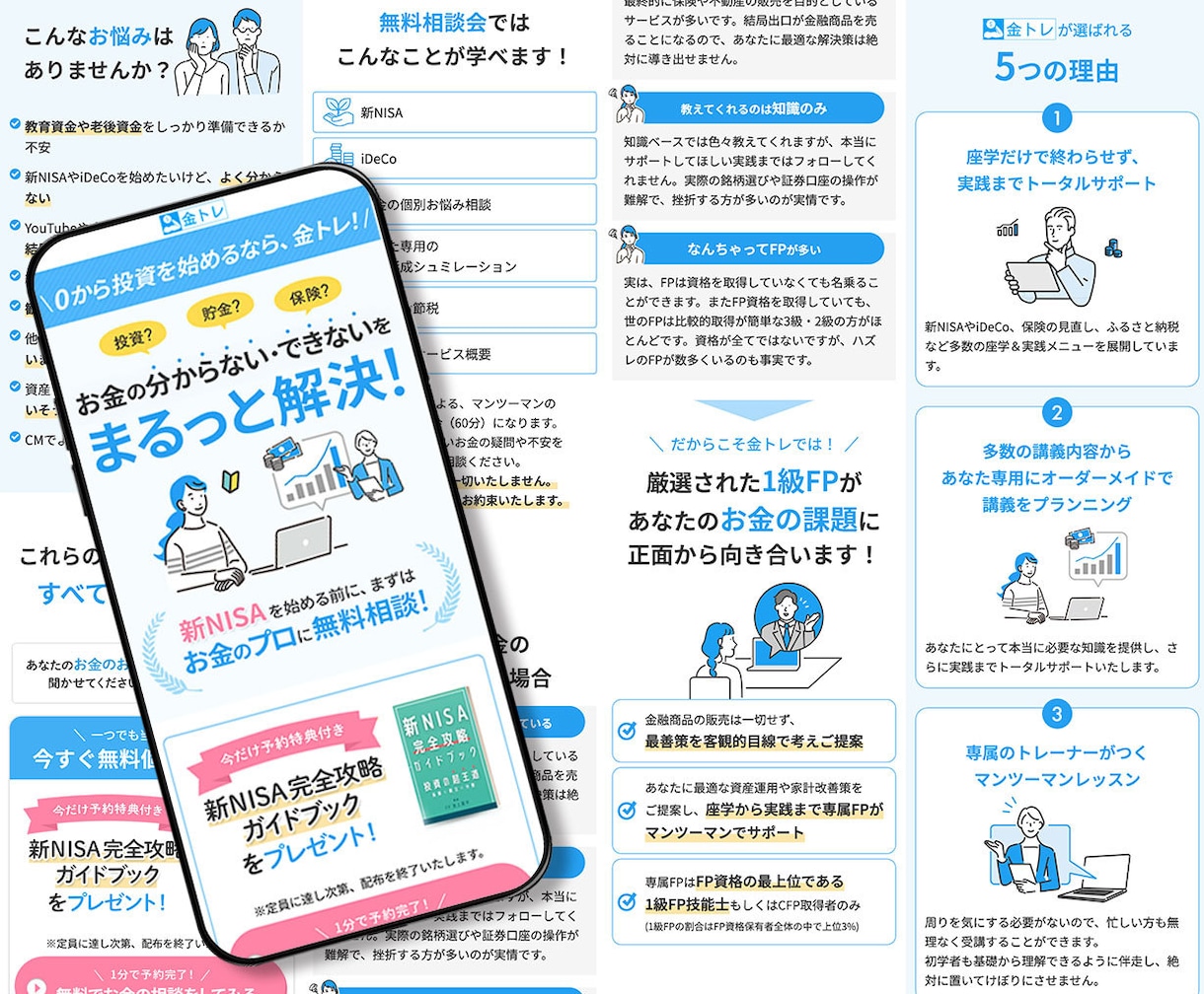 商品をより魅力的に伝え思わず欲しくなるLP作ります Web集客や売上アップをデザインの力でサポート イメージ5