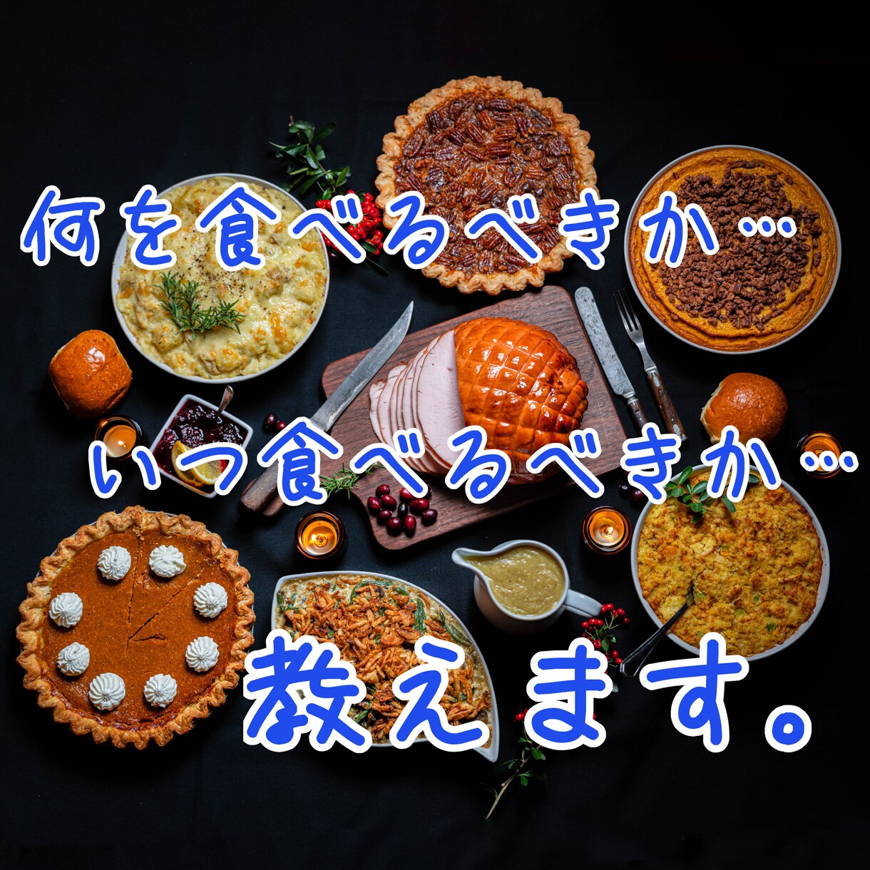 太りたい人限定！増量の仕方教えます ガリガリで筋肉が付かない。そんな方は是非ご連絡ください。 イメージ1