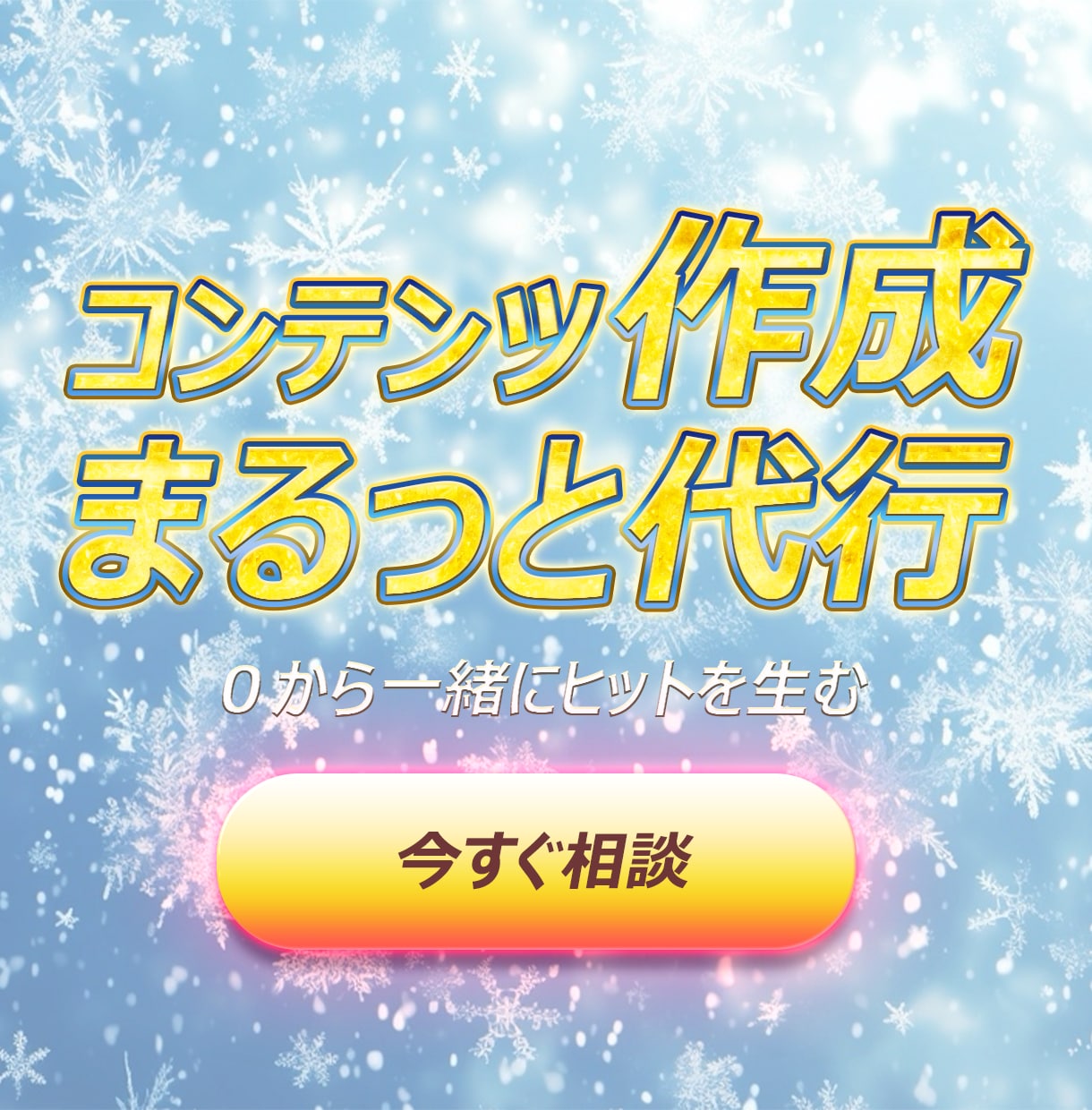 売れるコンテンツをあなたに代わって作成します あなたは何もしなくてもOK！面倒な商品作りは丸投げ作成代行！ イメージ1