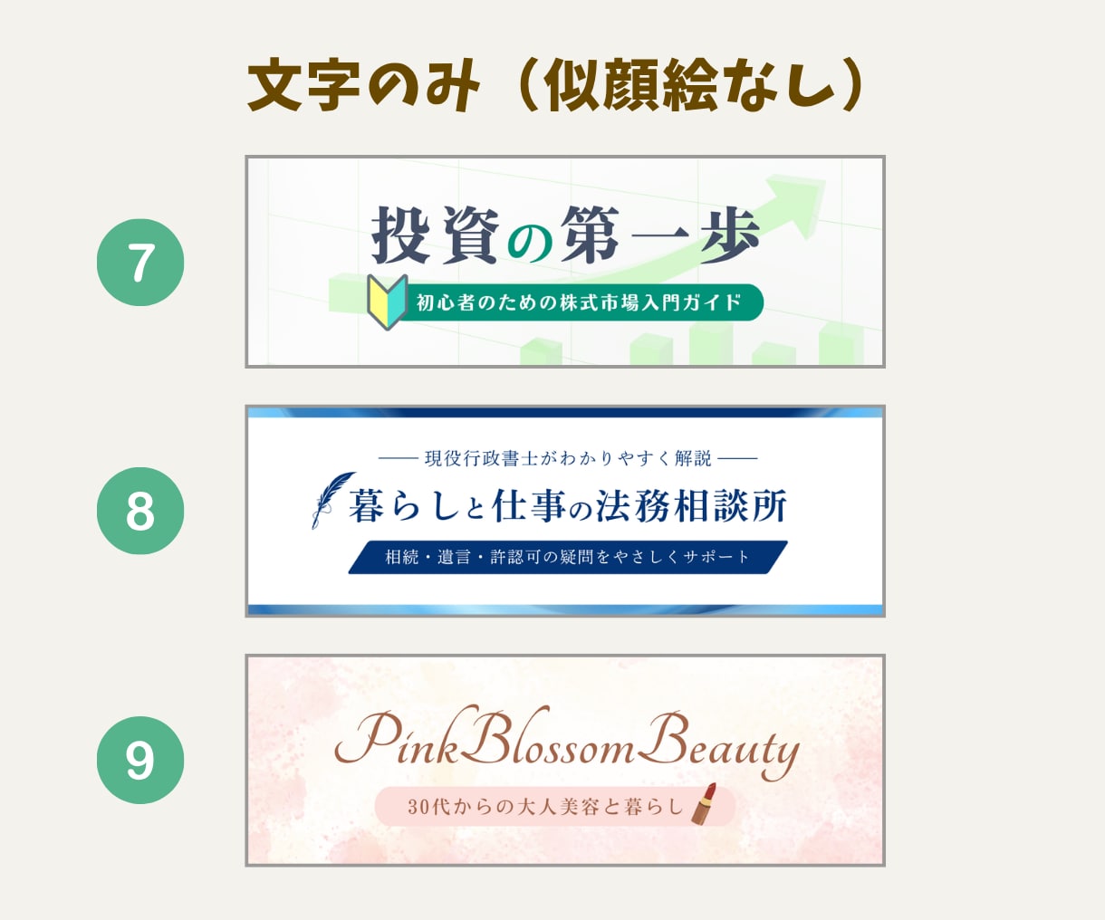 X（Twitter）やブログ用ヘッダーを作成します 信頼感UP！似顔絵も入れられるアイキャッチ画像デザインします イメージ5