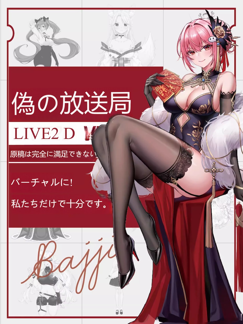 live2d仮想アンカー画像カスタマイズvupます レザーケースマン3D依頼デザインの2次元・3次元図面を生放送 イメージ1