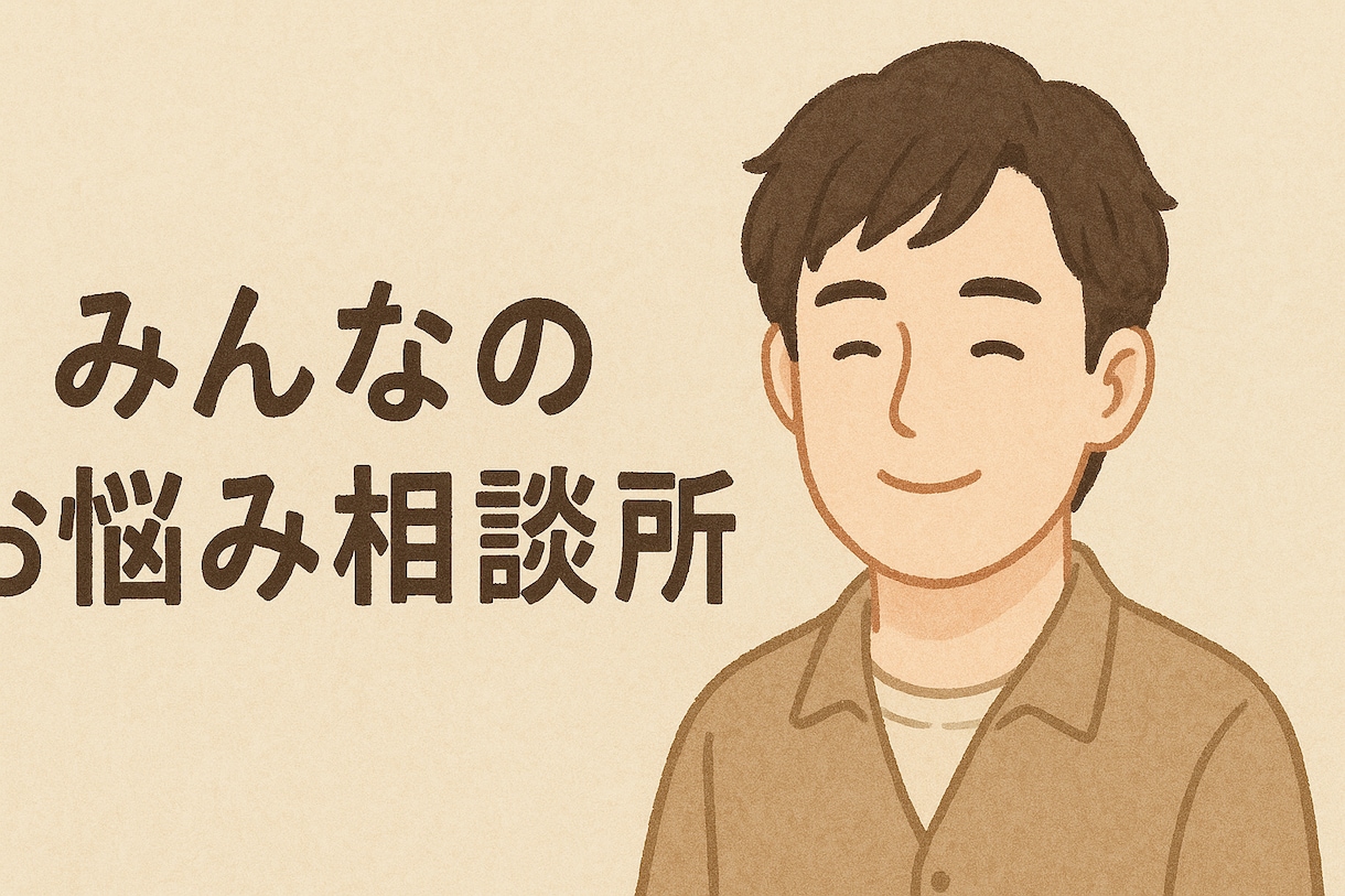 恋愛話全部聞きます 少しでも満足してもらえますように イメージ1