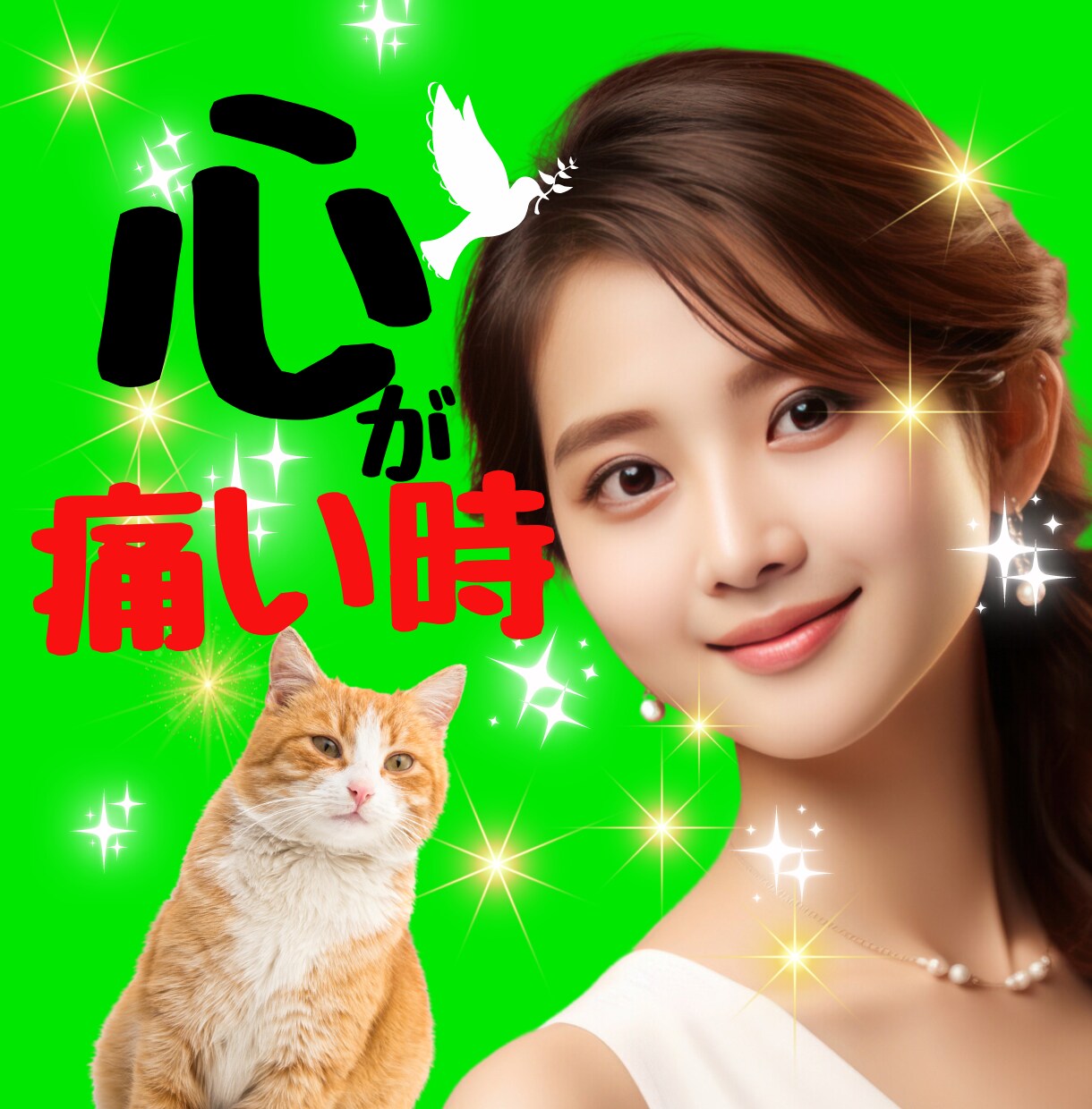 優しくいやし✨ふんわりツツミ✨心のやすらぎあります 疲れたり✨寂しかったり✨涙がこぼれそうな時✨私達いっしょです イメージ1