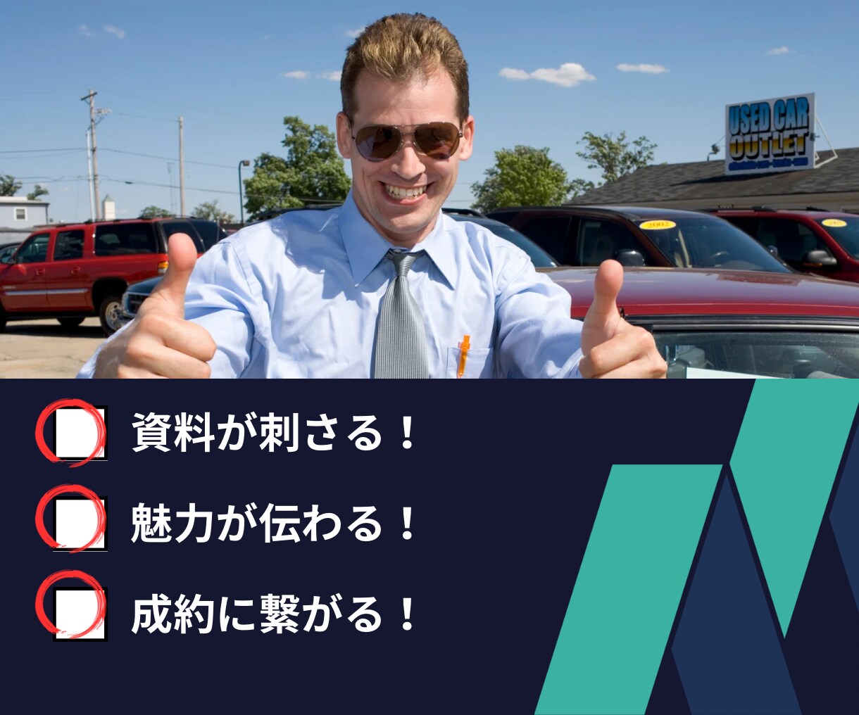 成約率UP！価値が伝わるプレゼン資料を作成します 脳科学/心理学を駆使したロジカルな成約設計！ イメージ4