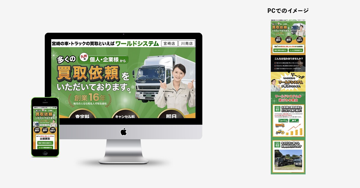 デザインデータなどから丁寧にコーディングします レスポンシブ無料対応お客様の意図を汲んだコーディングをします イメージ7