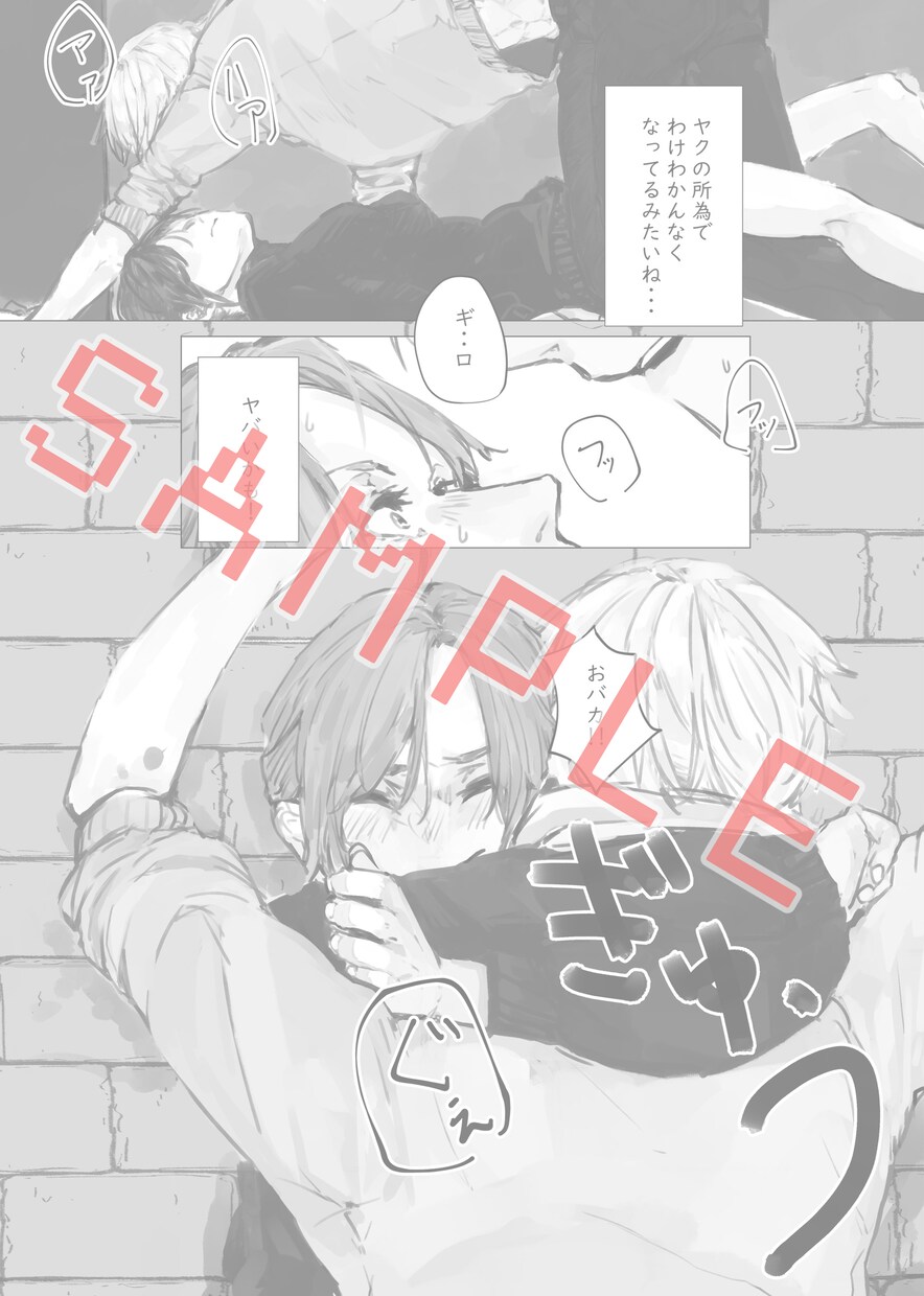 モノクロ漫画描きます モノクロイラストもOK！極力短期対応！（最短5日） イメージ8