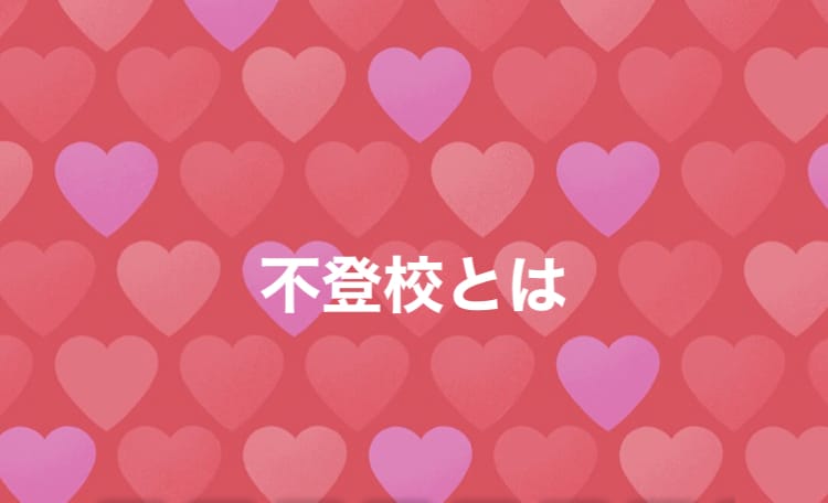 不登校経験有の元教員がお悩みをたっぷりと聞きます 元不登校教師だからこそ分かる不登校特有の悩みに寄り添います。 イメージ2