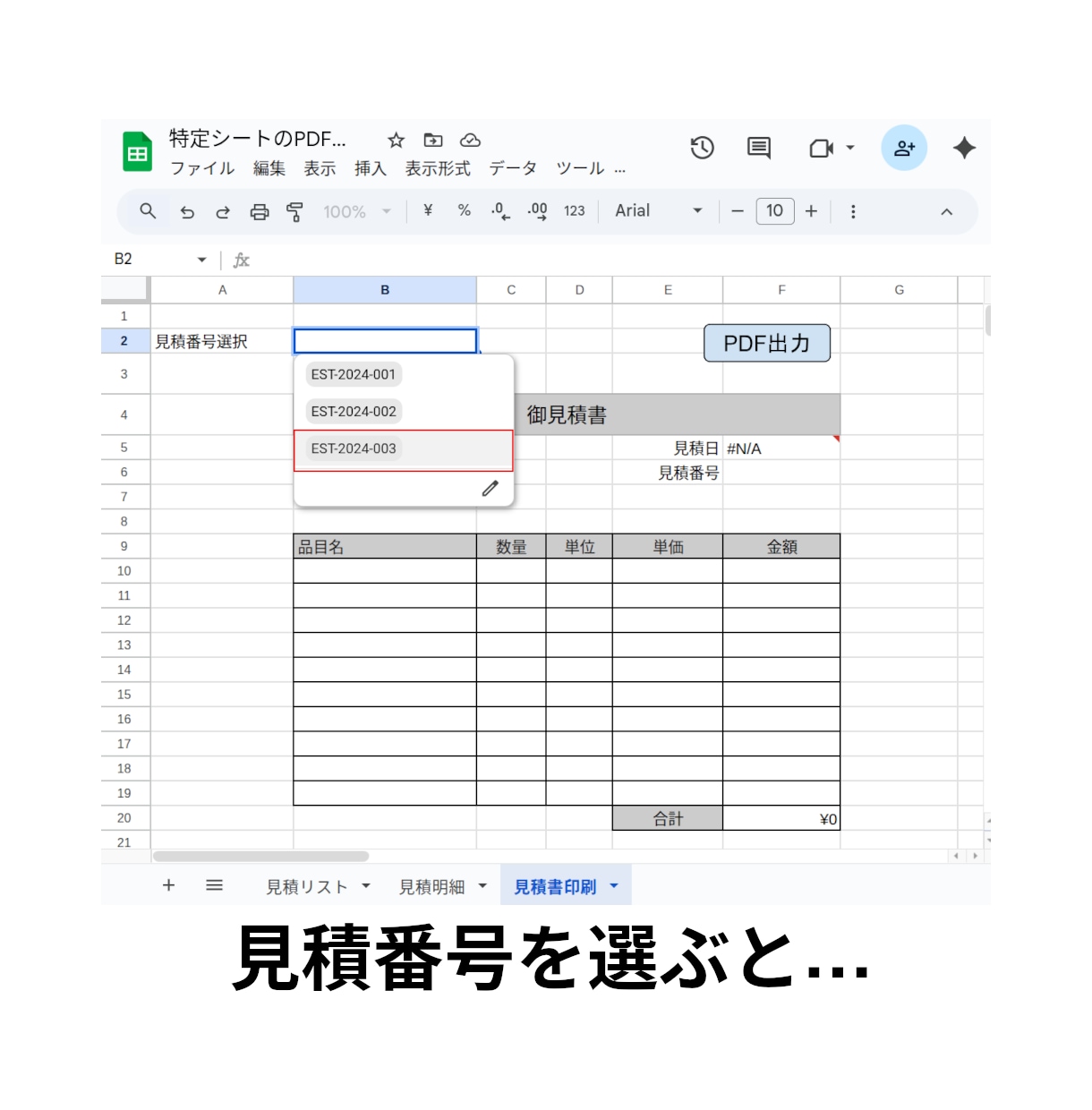 スプレッドシートの面倒を自動化！GASで実現します 必要な分だけオーダーメイドで賢くわかりやすく機能追加します イメージ4