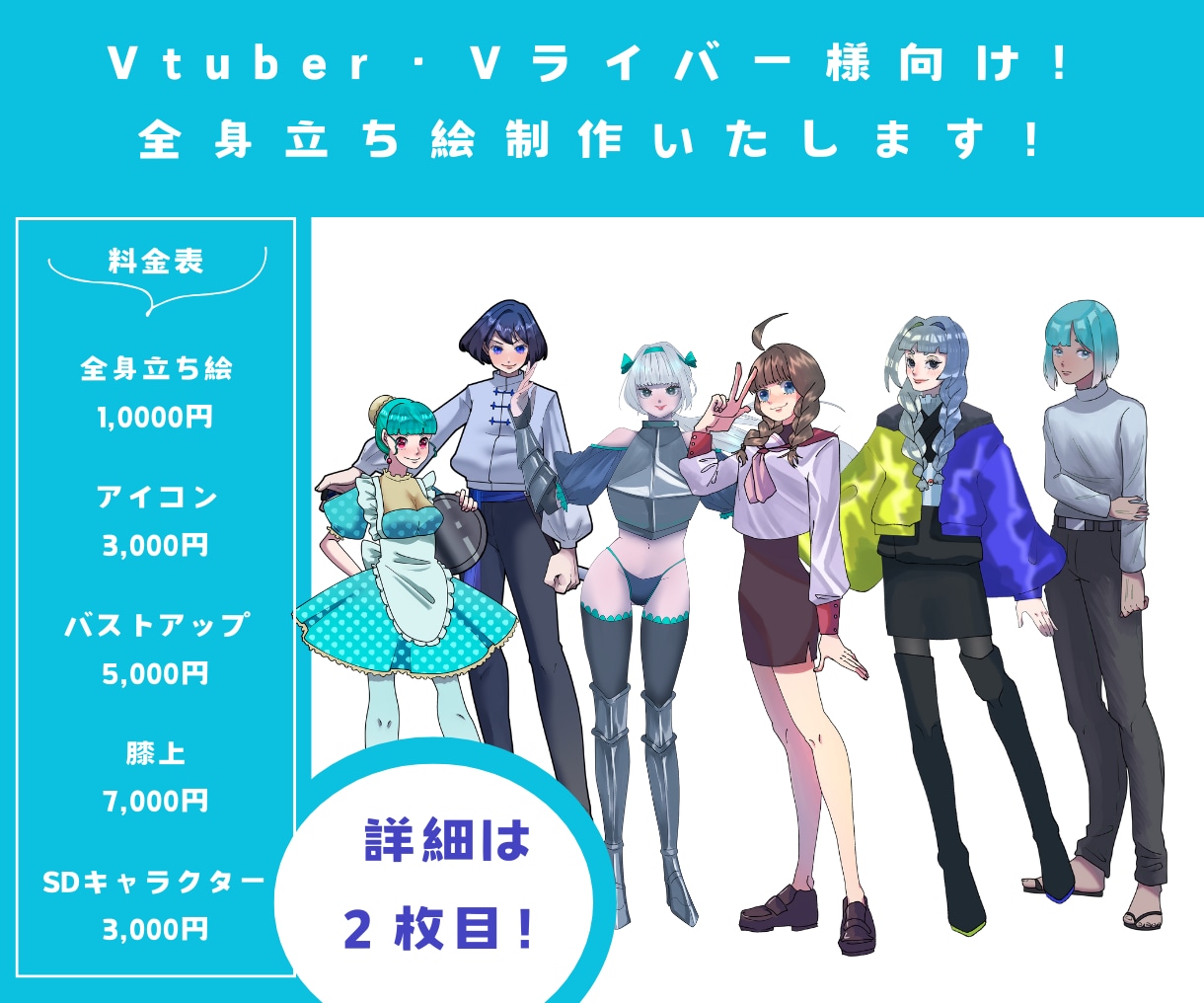 表情差分2種込！立ち絵お描きします ポップでかわいいキャラクターでデビューしませんか イメージ1