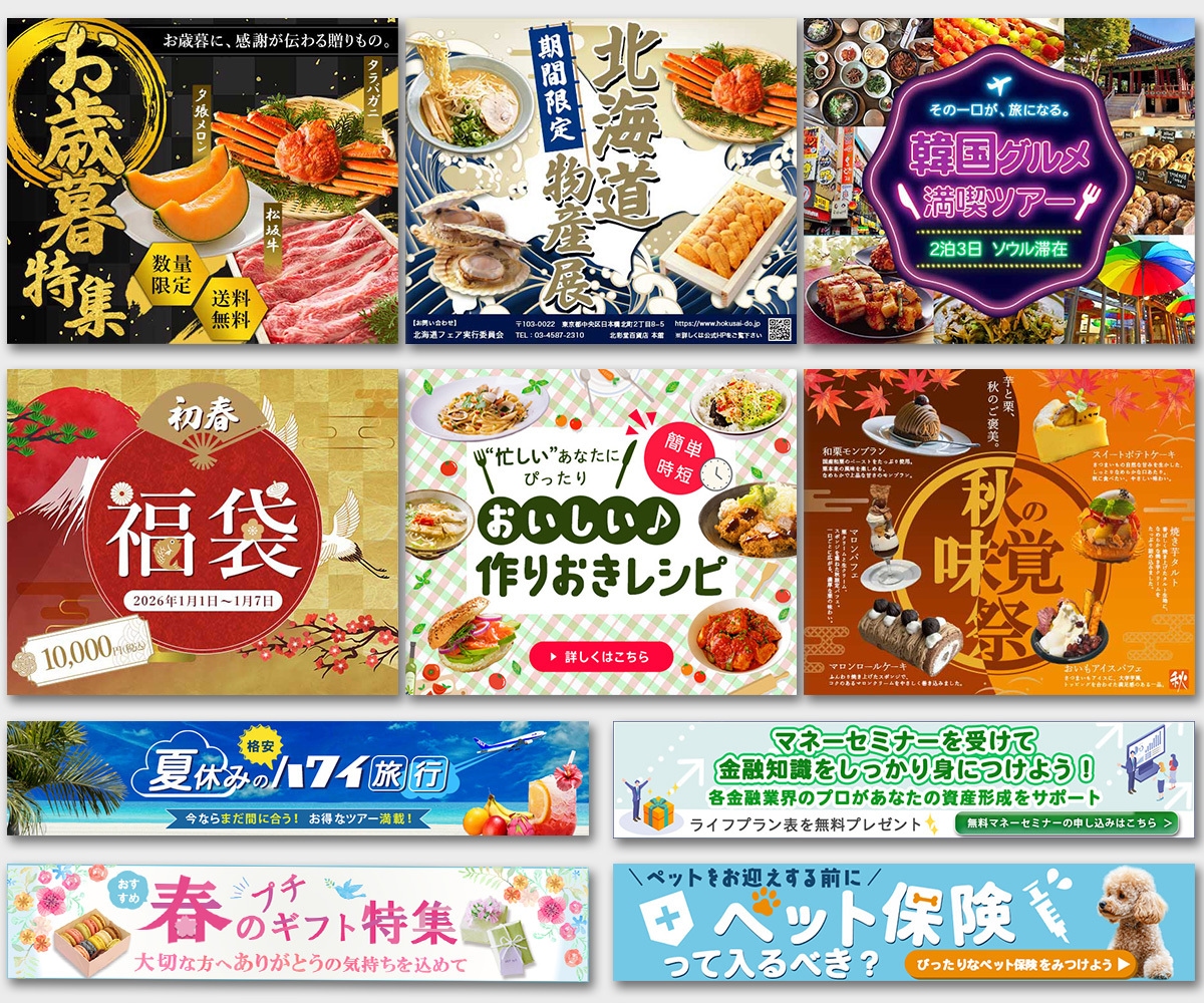 安心のプロデザイナーが格安でバナーを制作します 格安！丁寧なヒアリング×高品質デザイン×納得の仕上がり イメージ2
