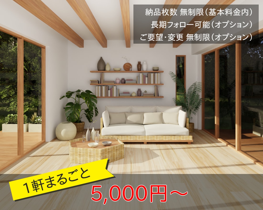 間取りからお部屋の3D内装イメージを作成します 注文住宅・リフォームの計画を3Dでお手伝いします！ イメージ1