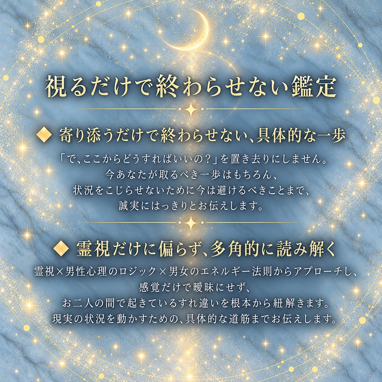 復縁希望!諦めたくない恋の糸口を霊視します 復縁成就4度を叶えた私が、復縁彼の攻略と秘策を伝授します イメージ6