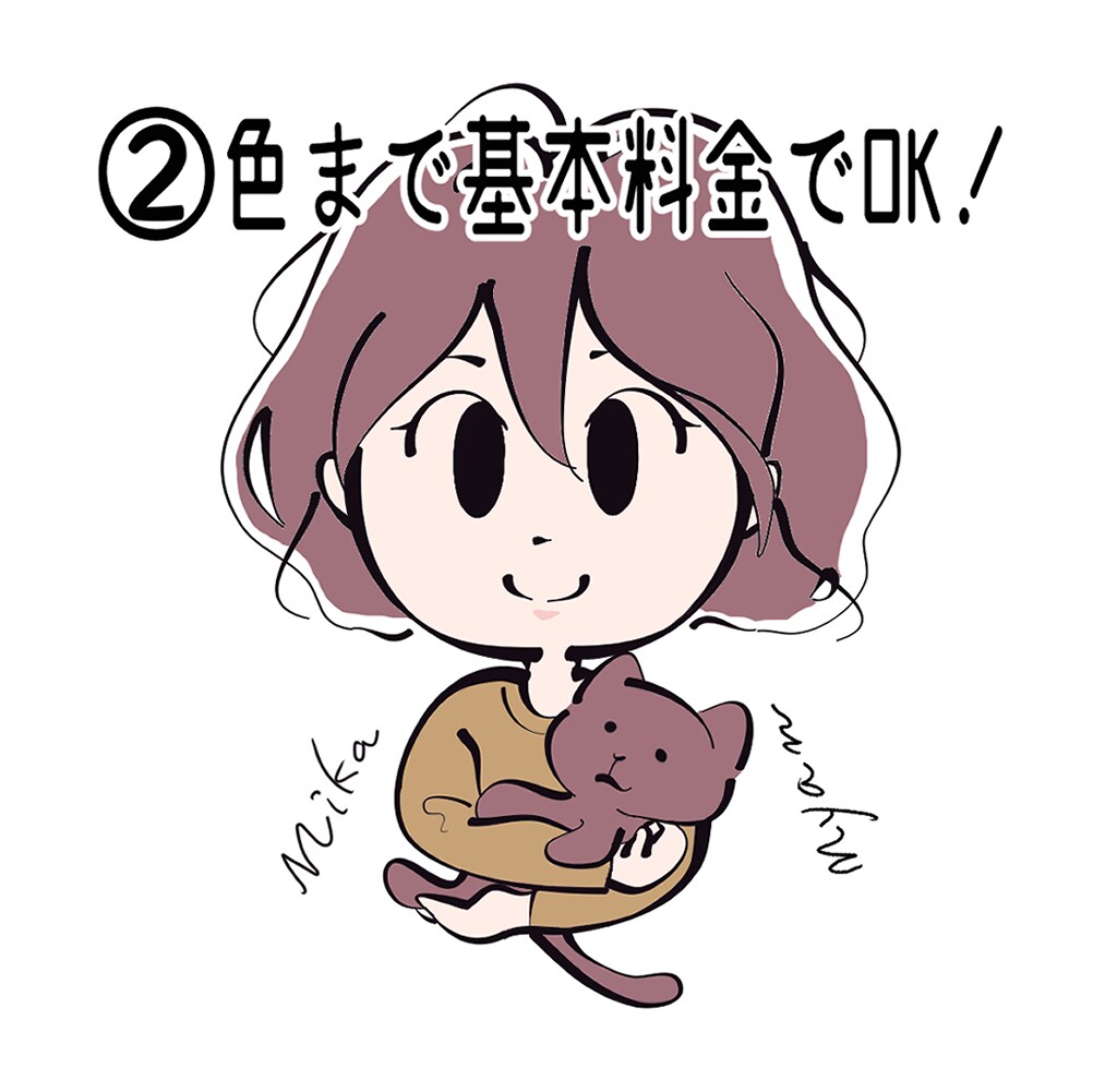 アイコン作ります 着色２色まで基本料金内でOK！ イメージ1