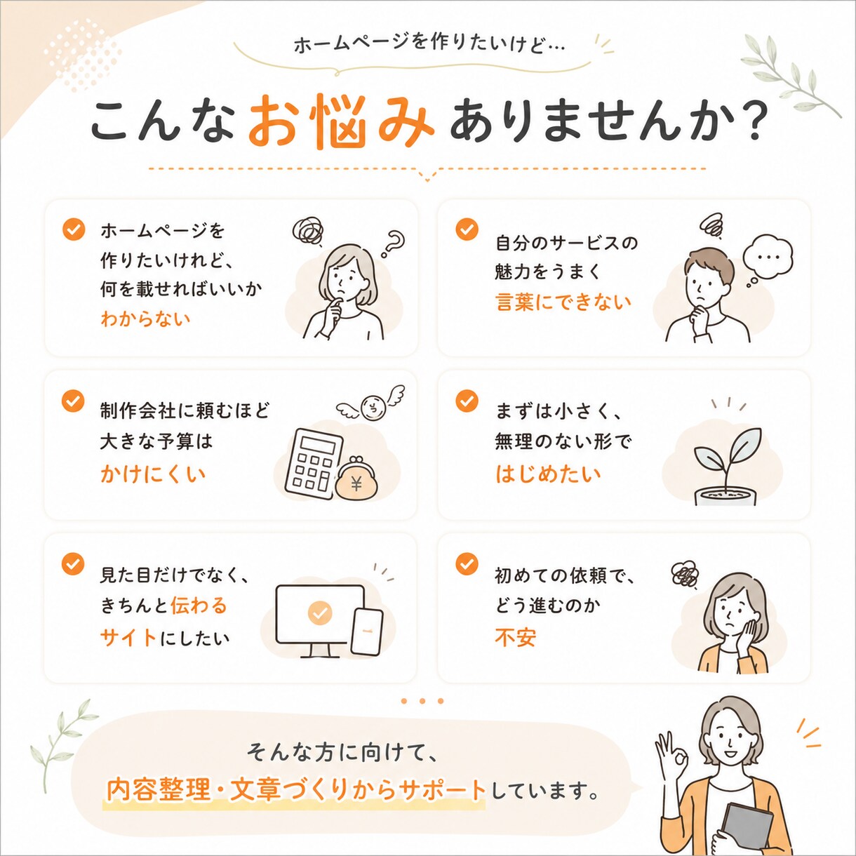 介護・医療事業者のためにホームページ制作します 【先着1名様特別】15万円→3万円のモニター価格で受注します イメージ2