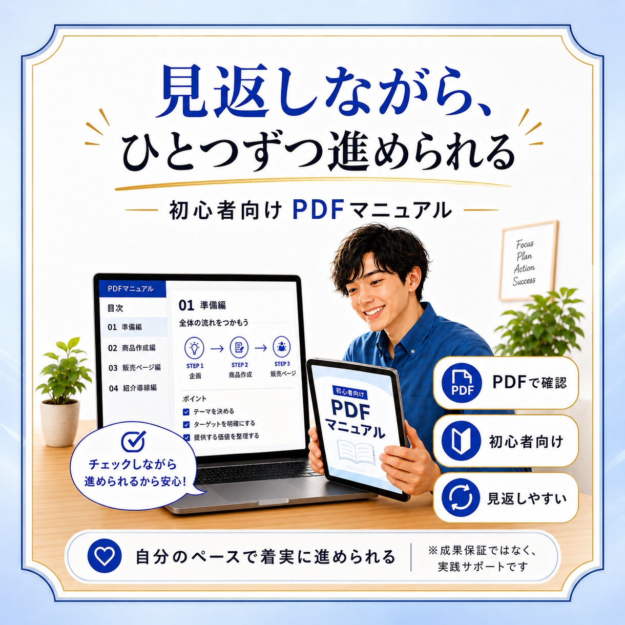 最強副業 | Brain攻略マニュアルを販売します 商品作成から紹介導線まで初心者向けに実践解説 イメージ5
