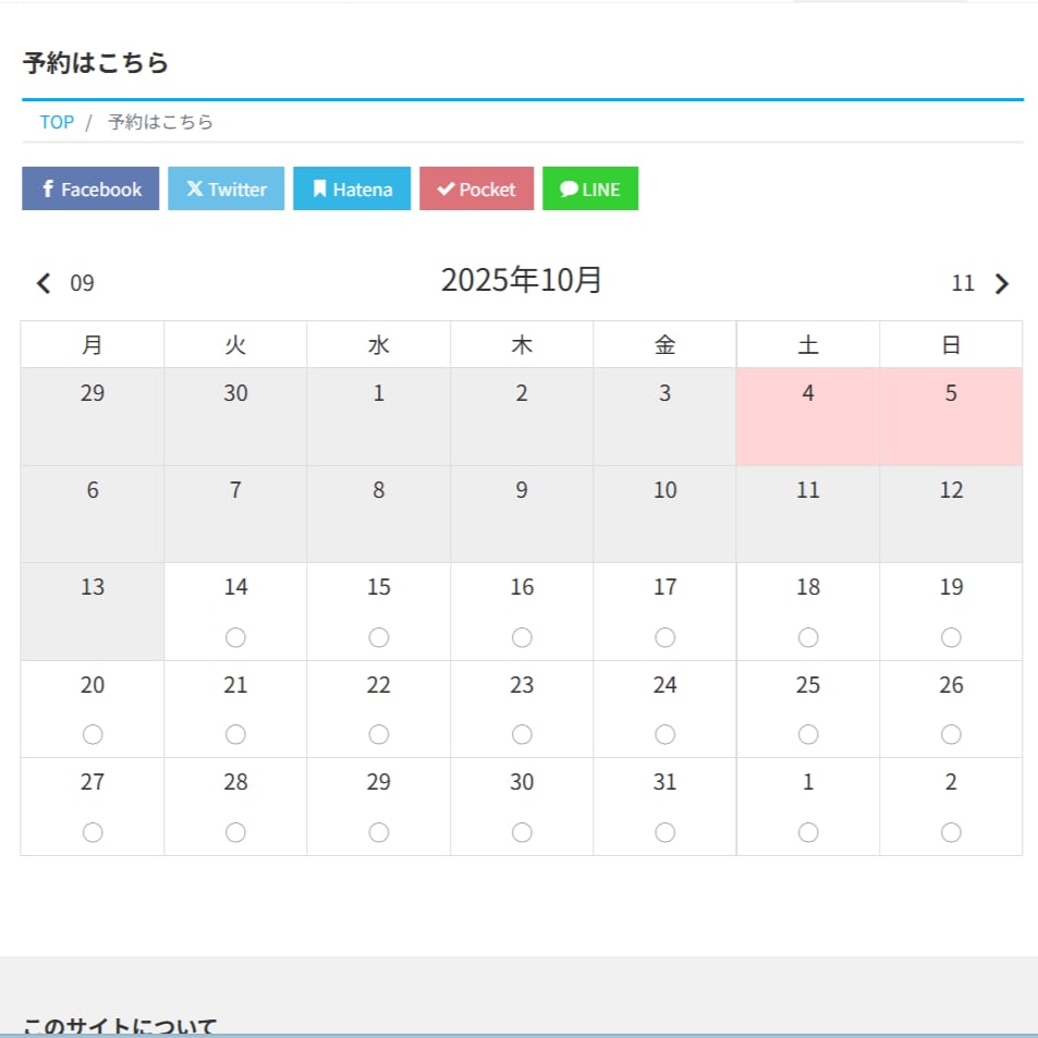 Wordpressに予約システムを追加導入します 追加プラグインでお客様に簡単予約して貰うことができます。 イメージ2