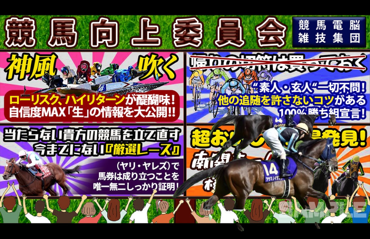 メンバーが笑顔になるために全力を尽くします 運任せではなく独自ロジックにより高確率で的中させる イメージ8