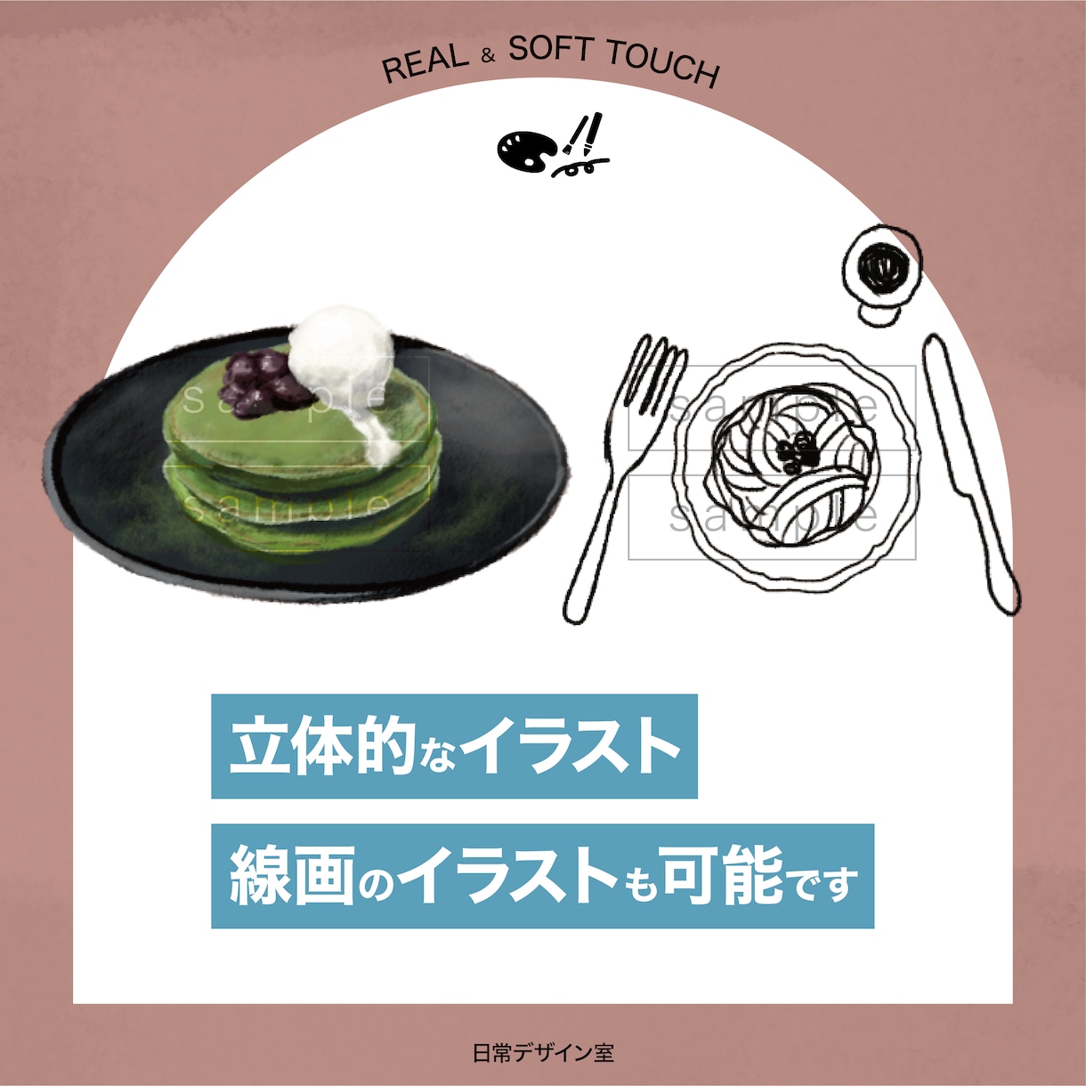 リアルでやわらかいタッチの食べ物イラストを描きます ＊リアルテイストからラフなものまで作成いたします＊ イメージ3