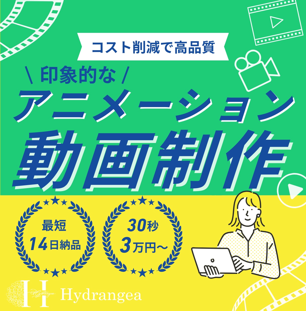 広告やPR動画などアニメーション動画制作いたします 広告動画・PR動画・説明動画・求人広告など イメージ1