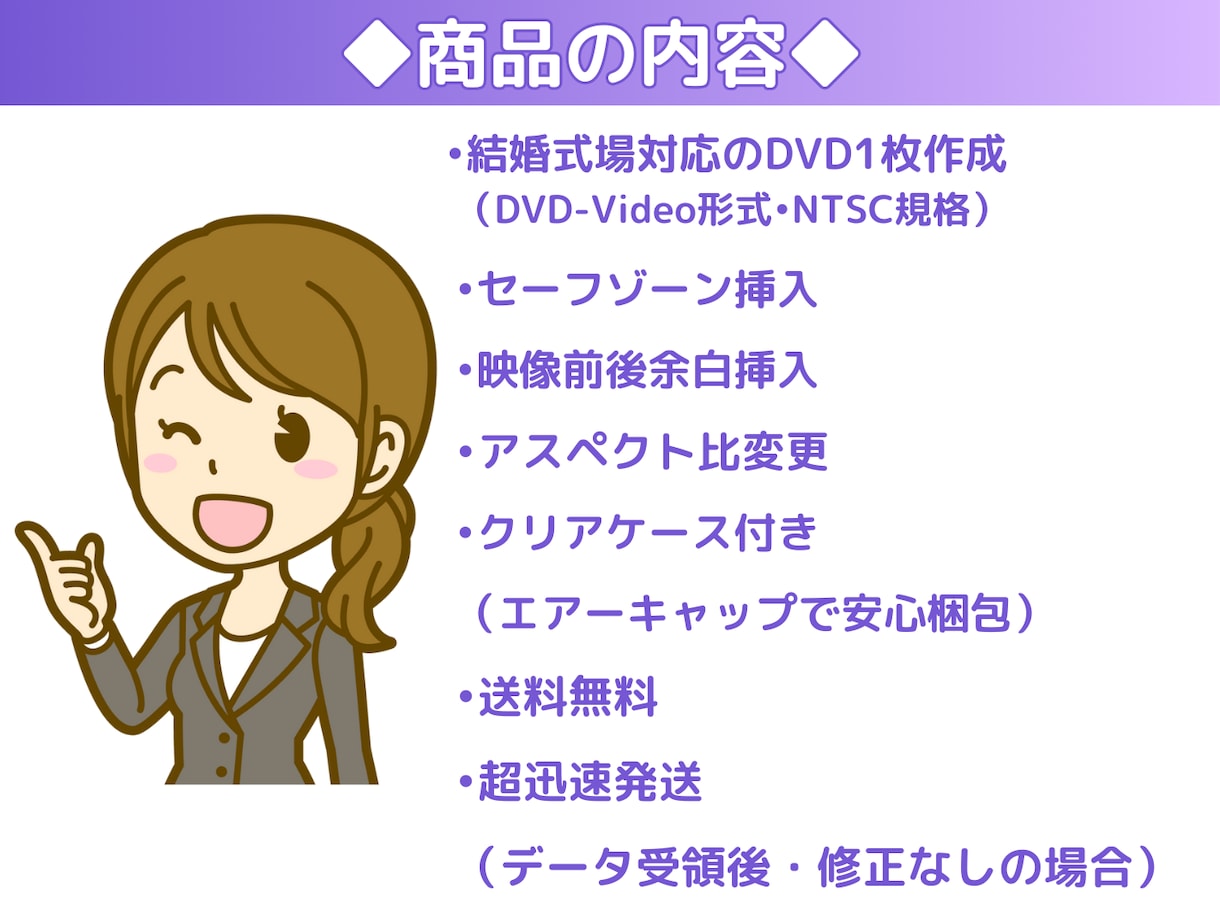 自作・オリジナル動画をDVD-Rに作成します ★結婚式場対応の編集費用も当店ならコミコミ料金です★ イメージ3
