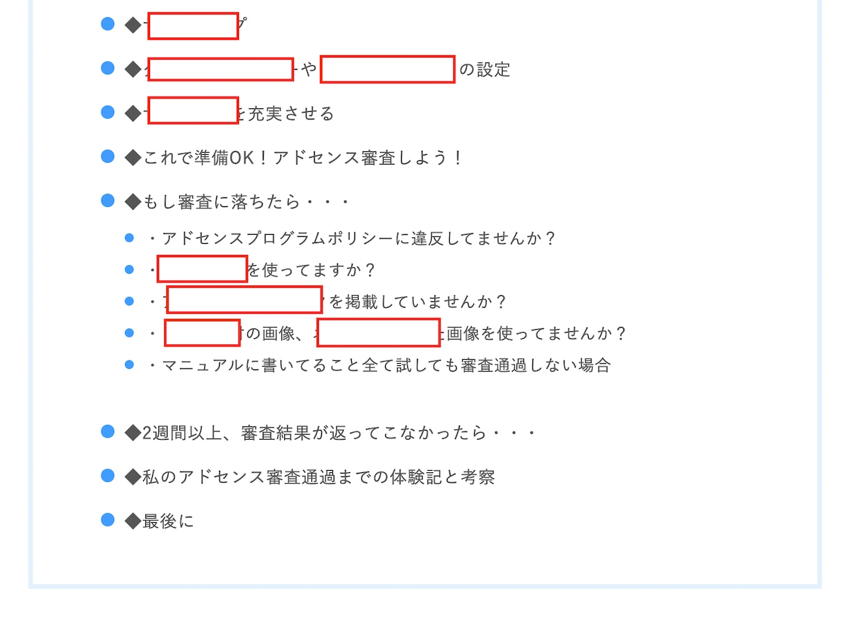 Googleアドセンス審査合格マニュアル公開します 2024年も3つのブログが審査合格できています イメージ3