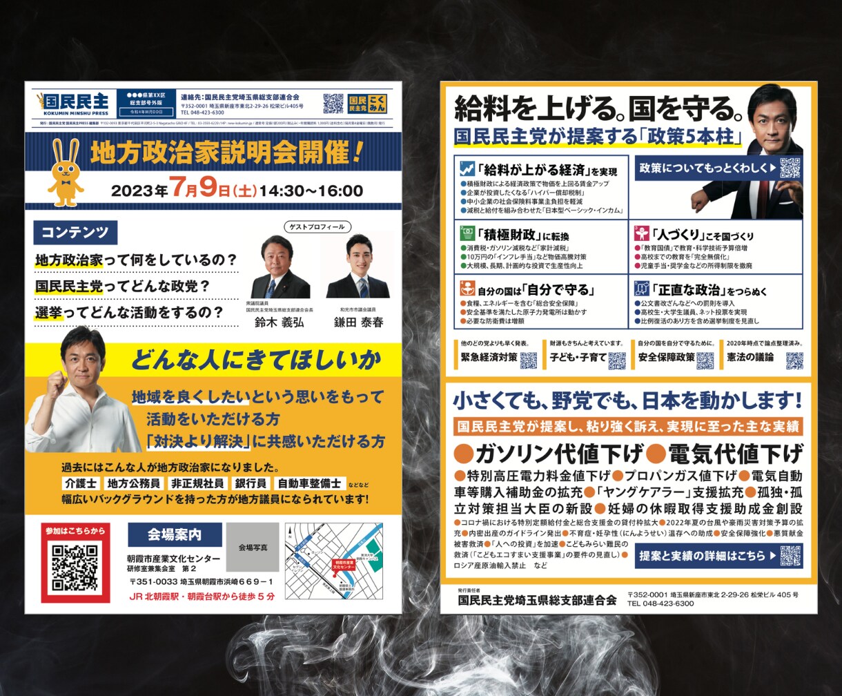 売上・集客に繋がるチラシをプロが作成します 修正無制限・初稿3日以内・Ai納品可能 イメージ10