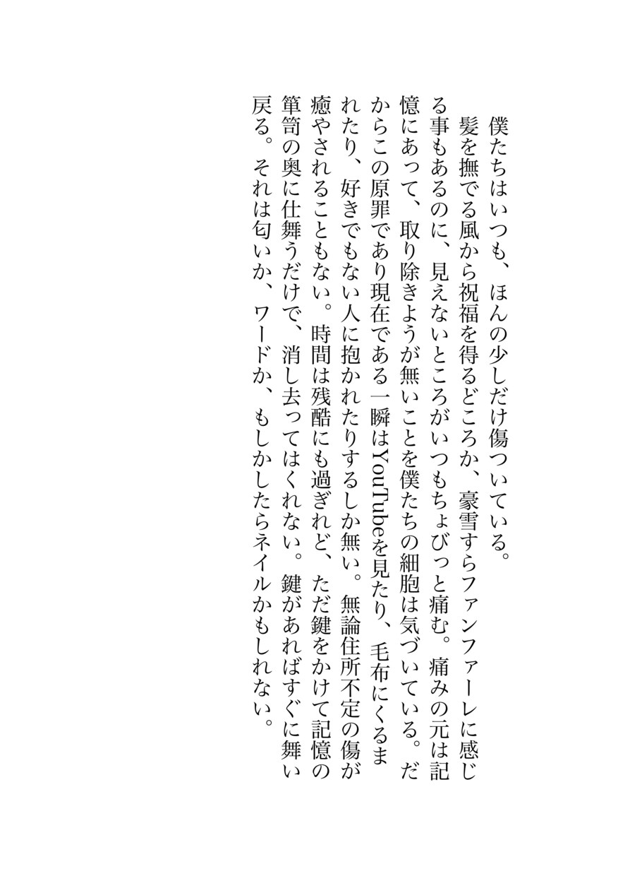 貴方専用の短編小説を書きます 読みたいテーマ・舞台で貴方専用の短編小説を書きます イメージ2