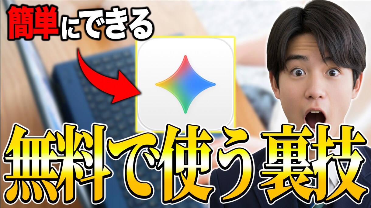 YouTubeのサムネイルを作ります クリック率を意識したデザインを重視し、現高校生が作成します。 イメージ3