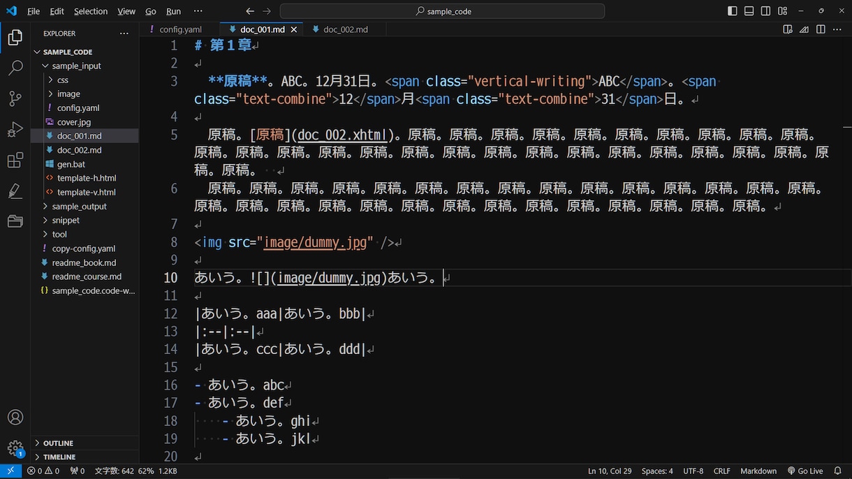 電子書籍/EPUBをデータから自動生成します データから電子書籍(EPUB)を生成するプログラムを書きます イメージ5