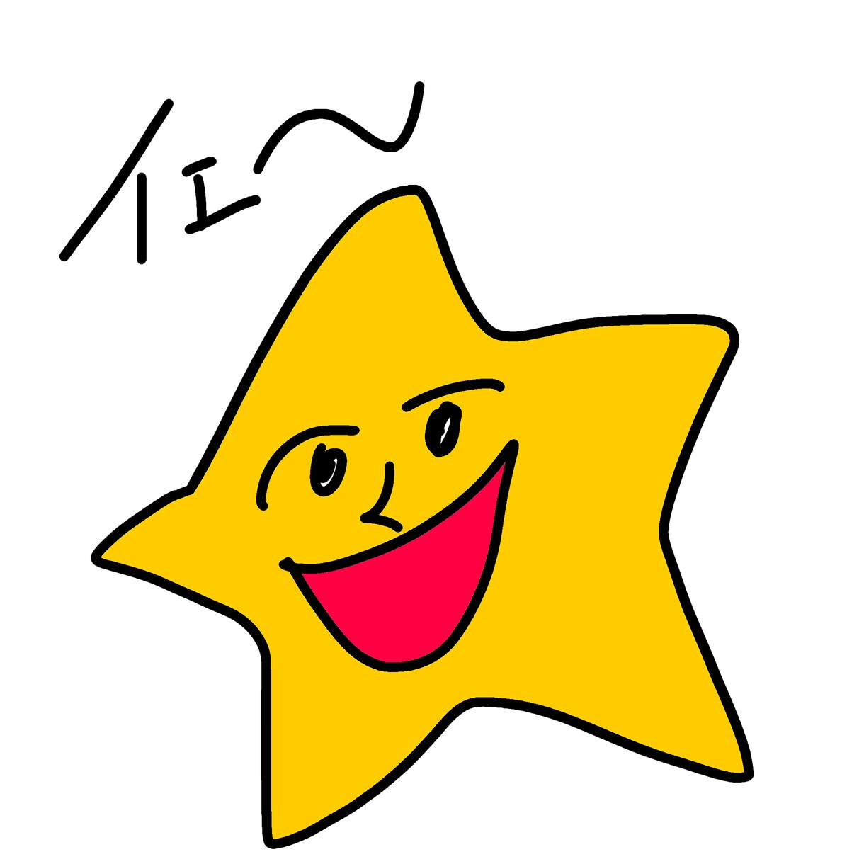 下手くそなホワホワイラストつくります the絵が上手ではないイラストを作成します イメージ1
