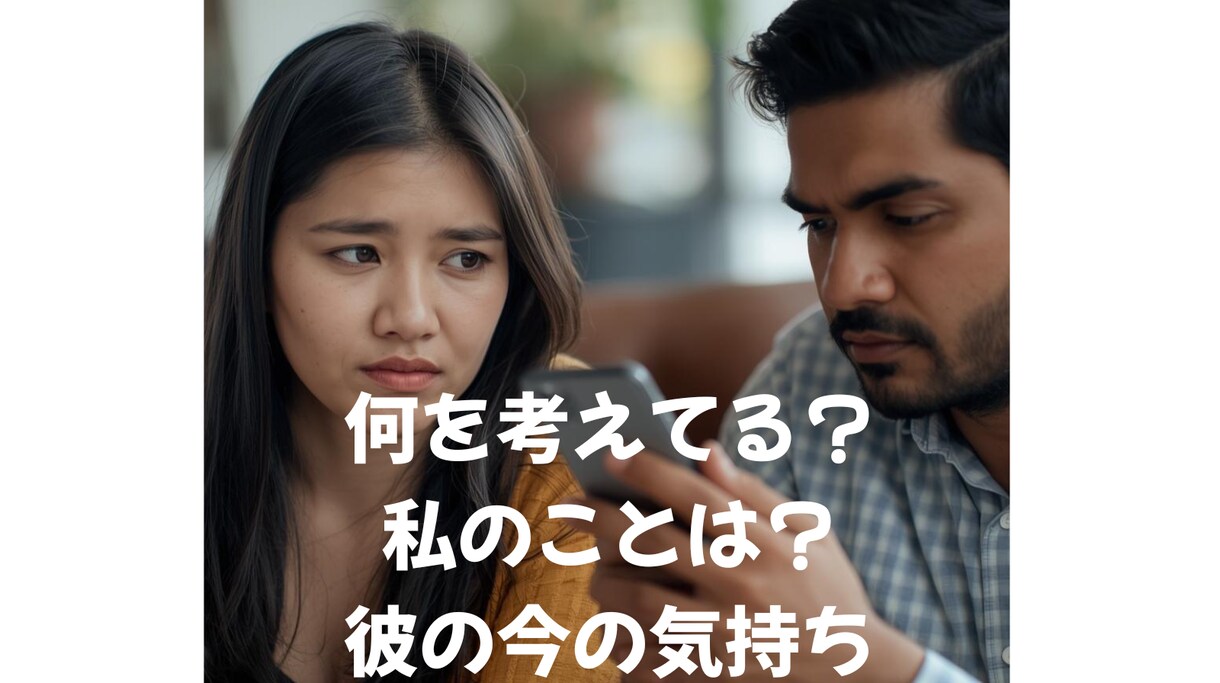 彼は何考えてる？私どうしよう？恋愛お悩み占います 片思い、お相手の気持ち、結婚をタロットで鑑定します イメージ3