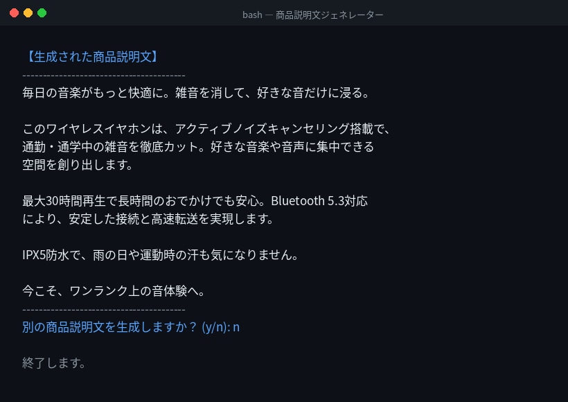 ChatGPT APIで業務自動化ツールを作ります 1機能に絞った、すぐ使えるAIツールを作ります イメージ4