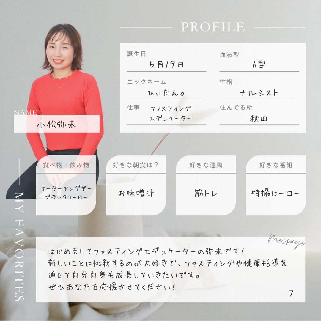 心と体を整えるファスティング伴走サポートします 食と心をリセットして軽やかな毎日へ イメージ6