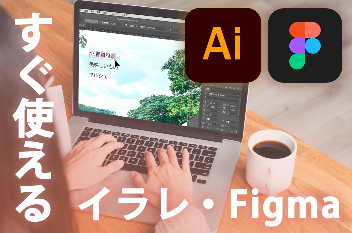 初心者歓迎！Figma/イラレの使い方直接教えます 自分でバナーやチラシ、サイトを作れるようになりたい方に イメージ1
