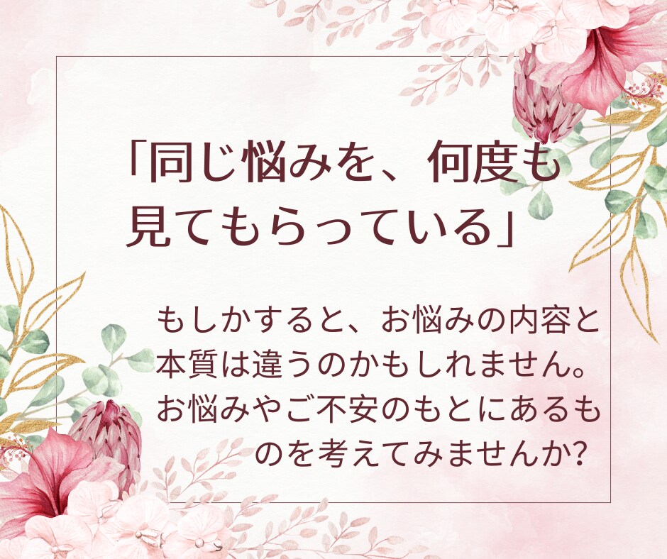 初回限定＊公認心理師×占い師が３日間寄り添います ～心が整う３日間　お悩みの本質を探り、未来志向へのお手伝い イメージ3