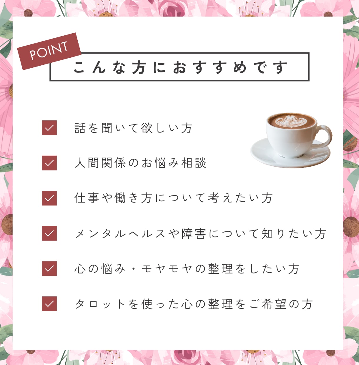人生は語るほど価値が増す✧貴方だけの物語お聴します 唯一無二の宝物～軌跡を語ることで気づく貴方の輝きや希望✧ イメージ7