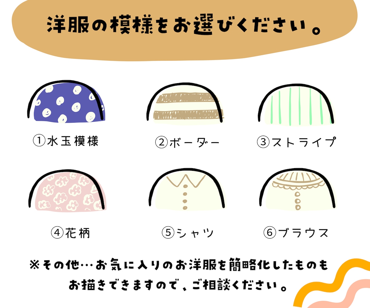 シンプル&ゆるかわ似顔絵イラストアイコン描きます SNSで目を引く！フリーハンドのゆる可愛い似顔絵イラスト イメージ4