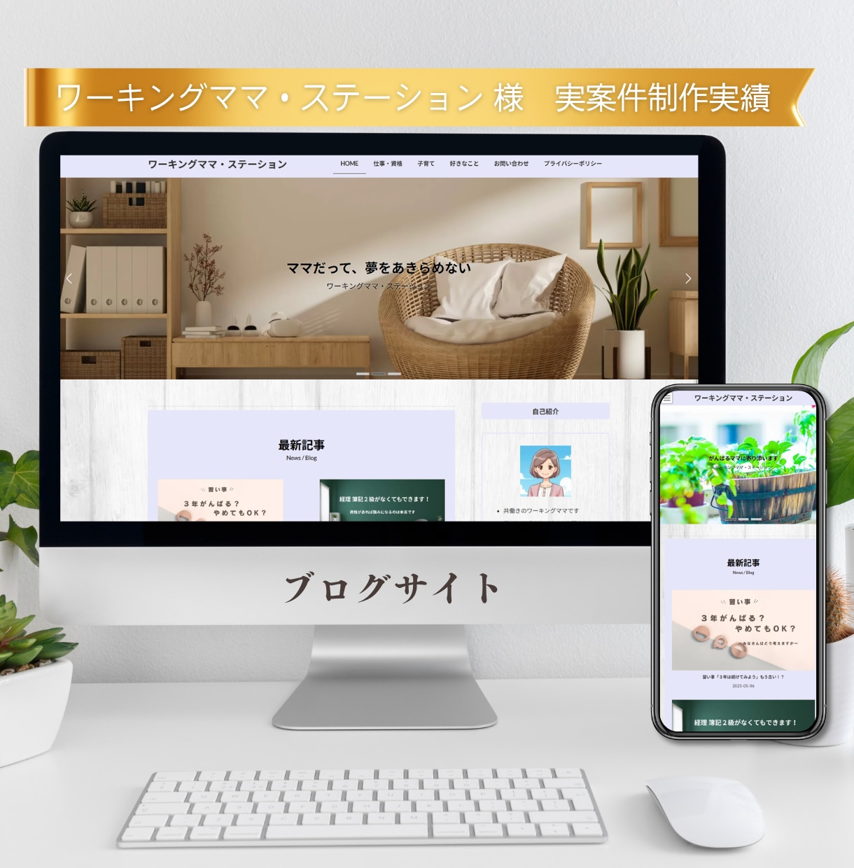 最安2万円！修正回数無制限！ホームページ制作します 個人事業主・中小企業様向け！更新可能なWebサイト制作！ イメージ9