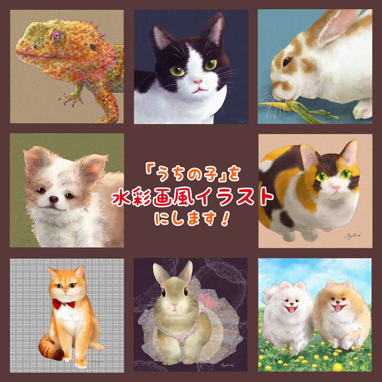 あなたの「うちの子」を水彩画風イラストにします 心に残る、絵本のようなタッチの水彩画風デジタルイラストです イメージ1