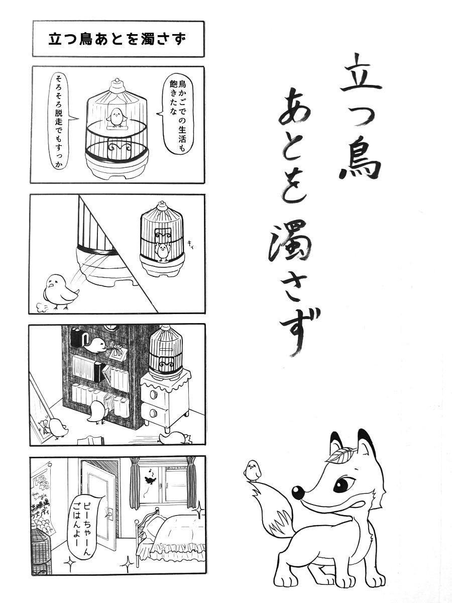 かわいくてシュールな4コマ漫画描きます 子ども向けのタッチで大人でもクスッと笑えるギャグ漫画 イメージ2