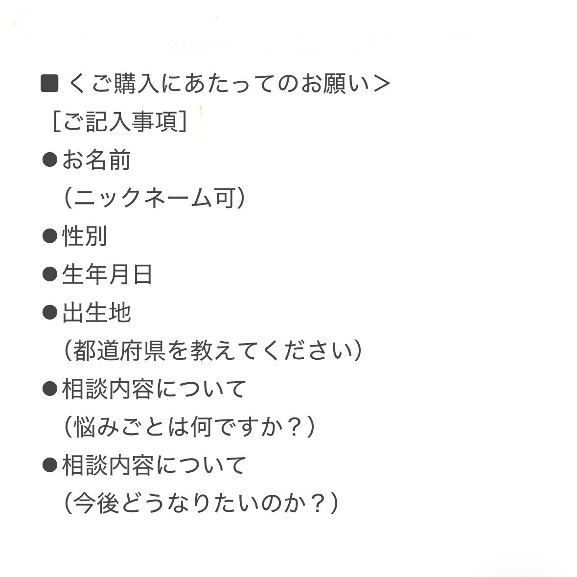 イーメイの 開運 鑑定 金運 財運 占います タロット占い 易 陰陽五行占い 金運上昇 金運 仕事運 イメージ7