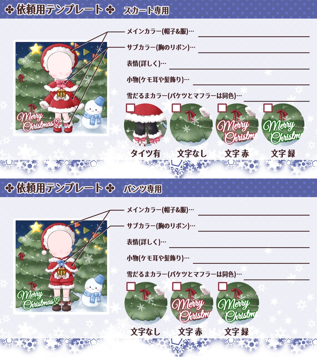 クリスマス用の可愛いミニキャラお描きします 全身サイズで配信等にも使い勝手◎量産型で納期も早いです！ イメージ5