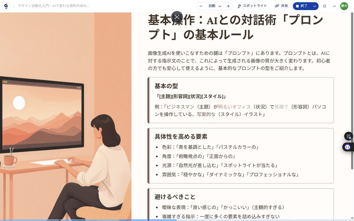 高齢者ための悩み事を解決します 自宅で手軽で手続き簡単 ボタン一つでお悩み解決 イメージ4