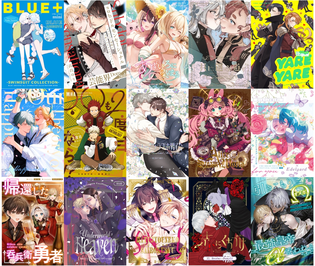同人誌・アンソロジーの表紙デザイン制作致します \制作実績200件越え/美大卒デザイナーが制作担当します！ イメージ1