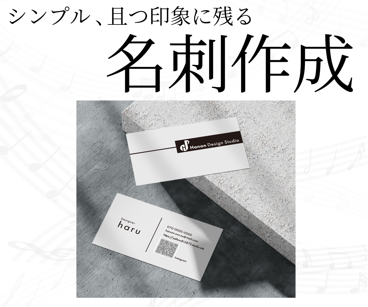 シンプルで印象に残る名刺・ショップカード制作します 印刷対応可。コンセプトに合わせ記憶に残るデザインを作成します イメージ1