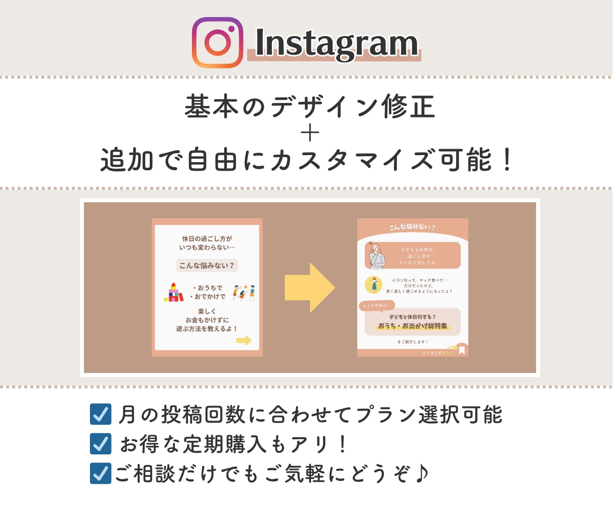 Instagram｜インスタ投稿をより良くします 図解化で直感的に分かりやすくなる！テキストだけの投稿は卒業！ イメージ2