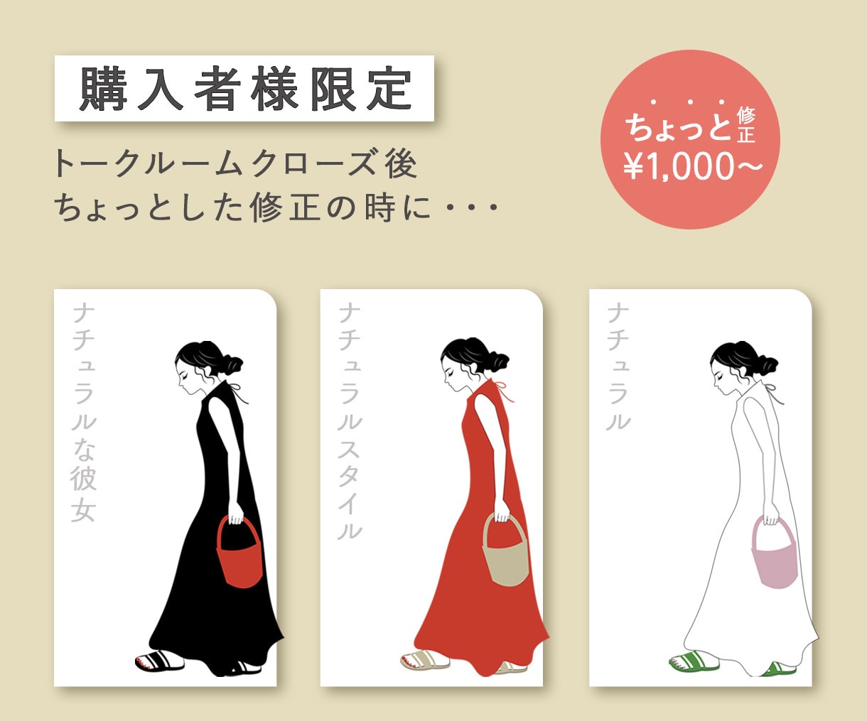 トークルームクローズ後の追加対応を行います 【購入者様専用】修正や変更が必要になった際にご利用ください イメージ1