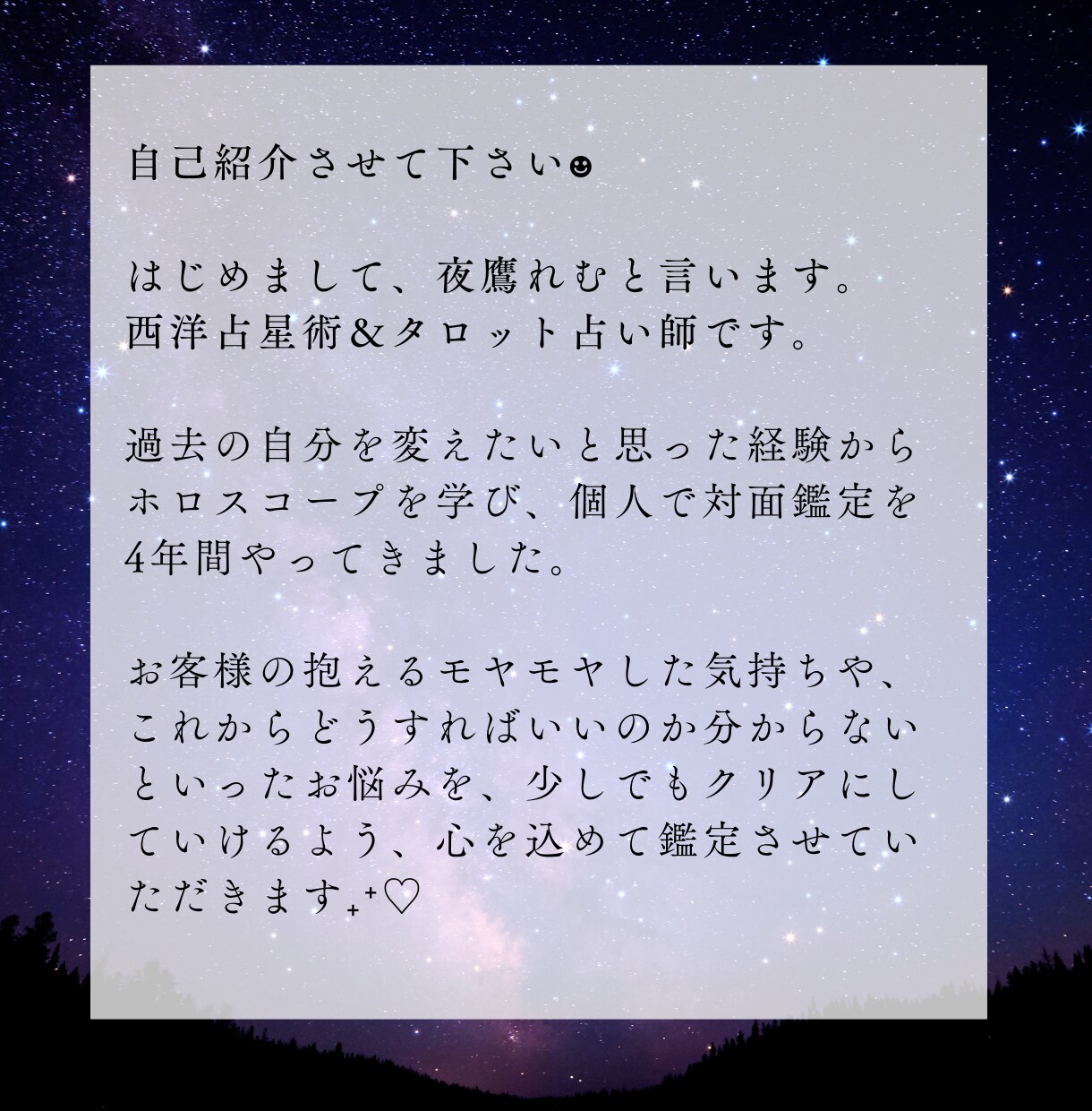 限定10名★あなただけの「取扱説明書」占います 本当の「わたし」ってどんな人？あなただけのトリセツ作ります イメージ2