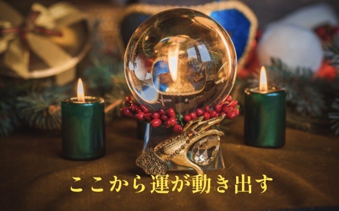 生年月日にあなたの”運命の設計図”が隠されています 時を知り運のリズムをつかみ人を知ると人生が生きやすくなる イメージ1