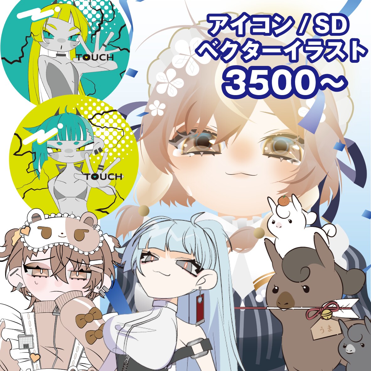 Illustratorでイラストを制作いたします 鮮やかな配色と個性的なデフォルメで仕上げます イメージ1